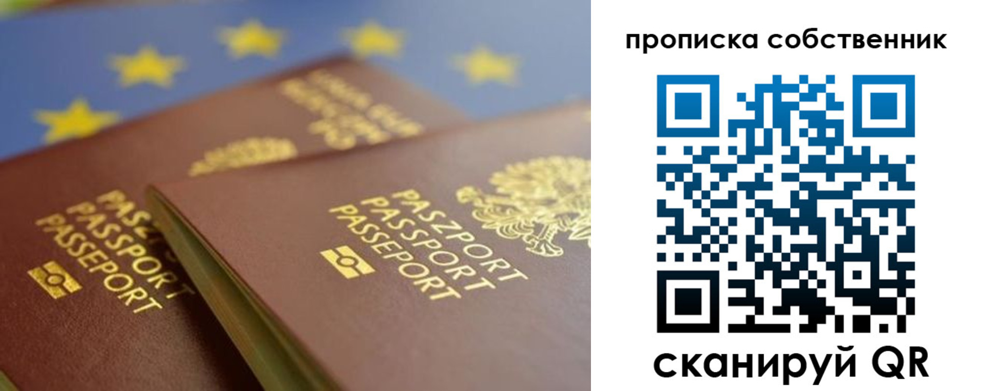 прописка для работы в Вилюйске