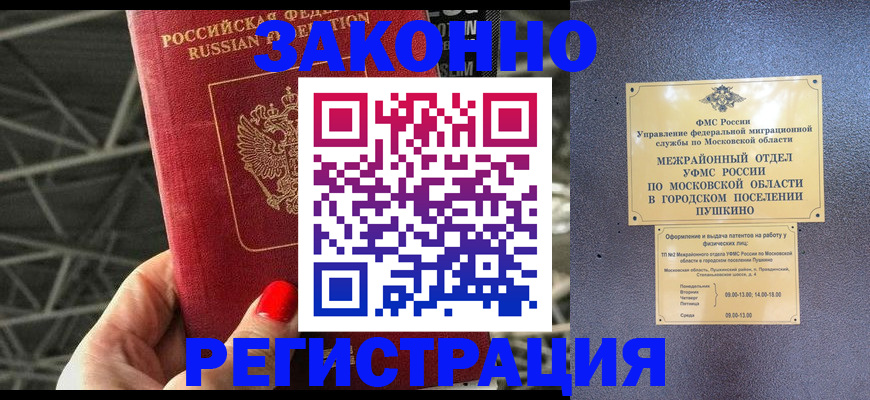 временная регистрация в Вилюйске