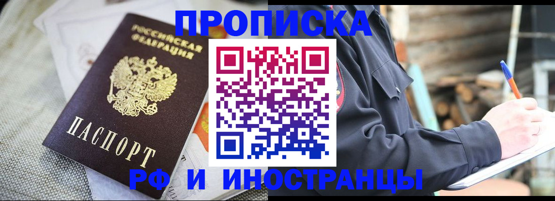 временная регистрация поиск в Вилюйске