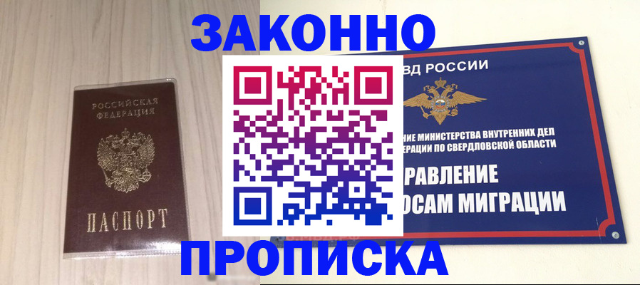 прописка паспорт в Вилюйске