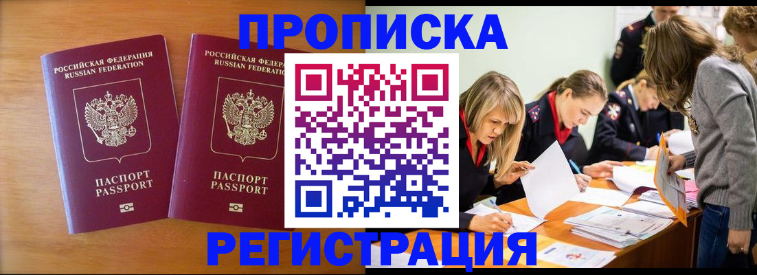 временная регистрация поиск в Вилюйске