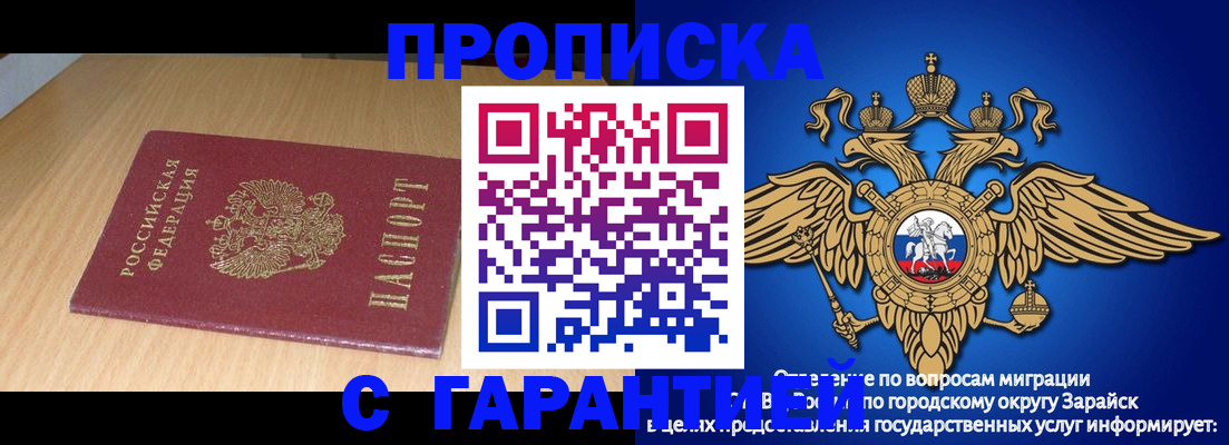 прописка для кредита в Вилюйске